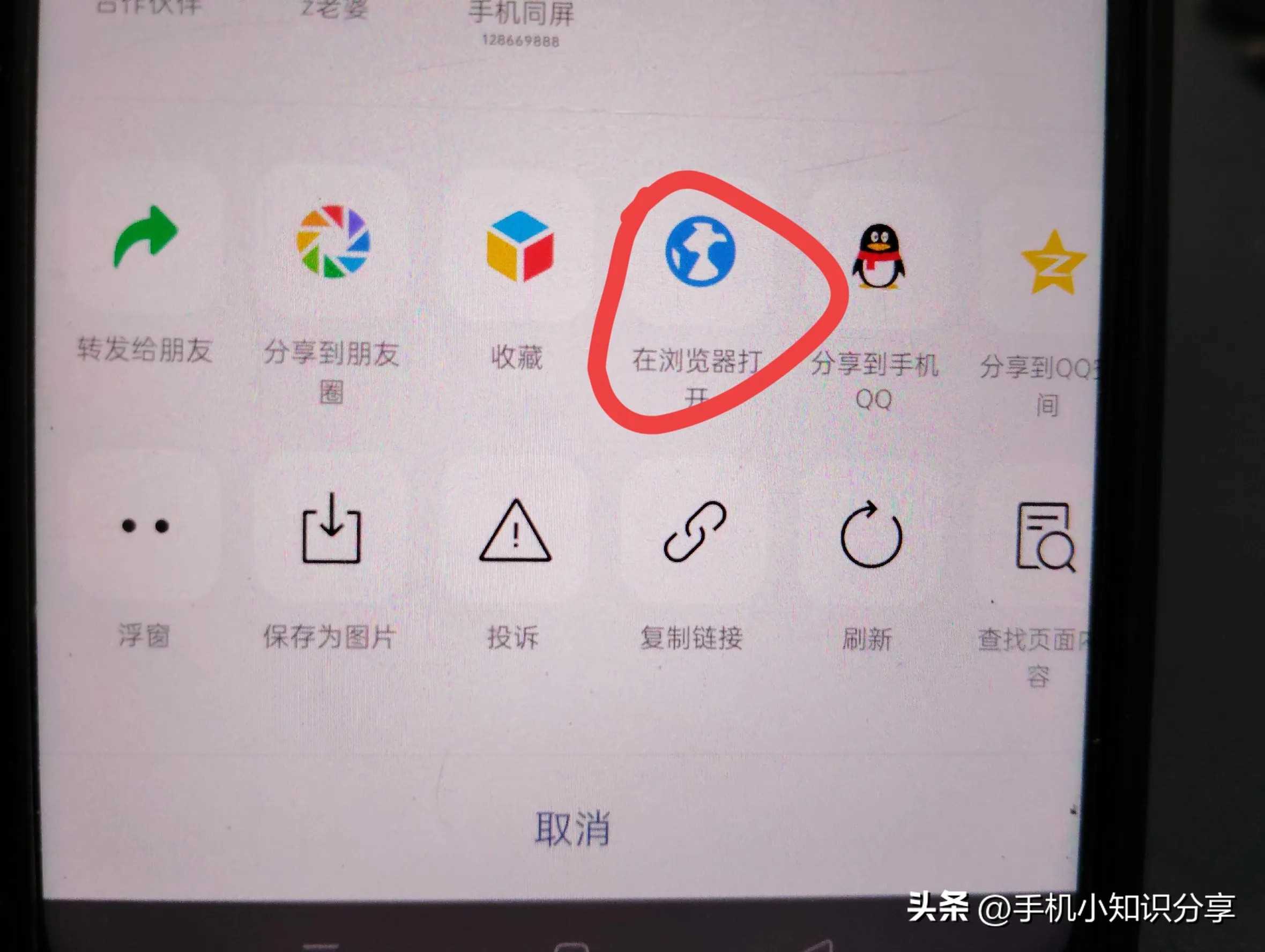头条的视频怎么保存或者分享到朋友圈?教你一招解决,老人能学会