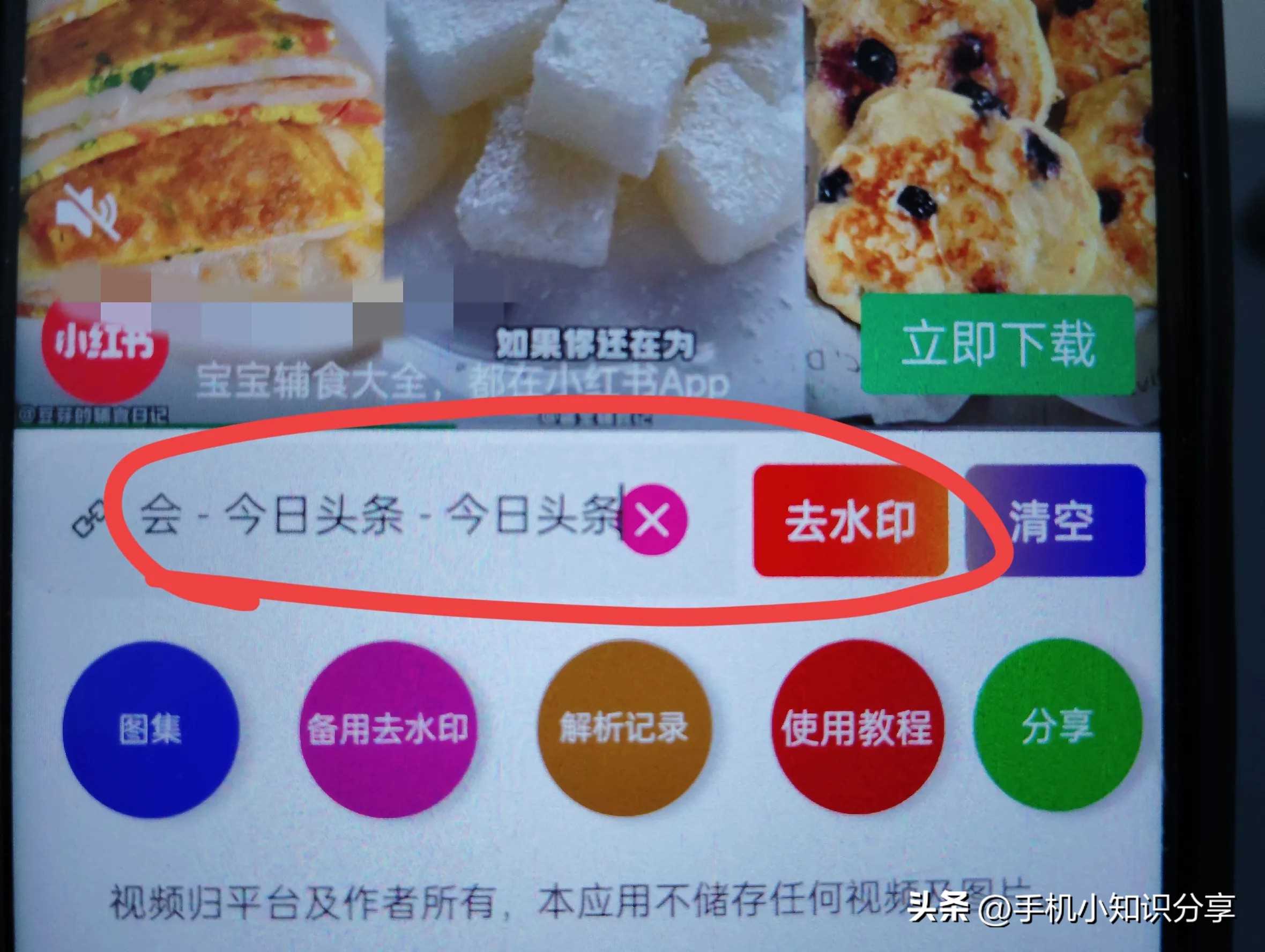 头条的视频怎么保存或者分享到朋友圈?教你一招解决,老人能学会