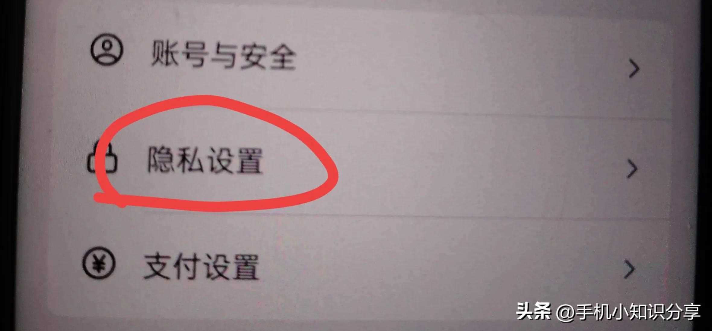 抖音怎么关闭通过手机号查到我?只需关闭手机联系人权限!
