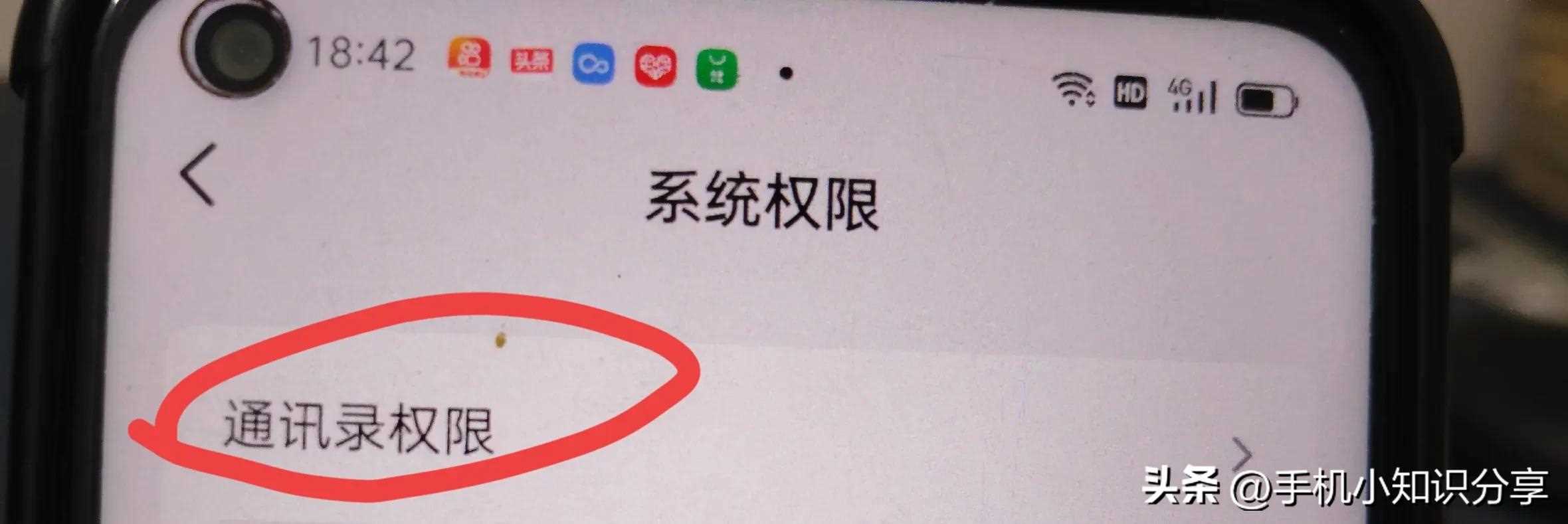 抖音怎么关闭通过手机号查到我?只需关闭手机联系人权限!