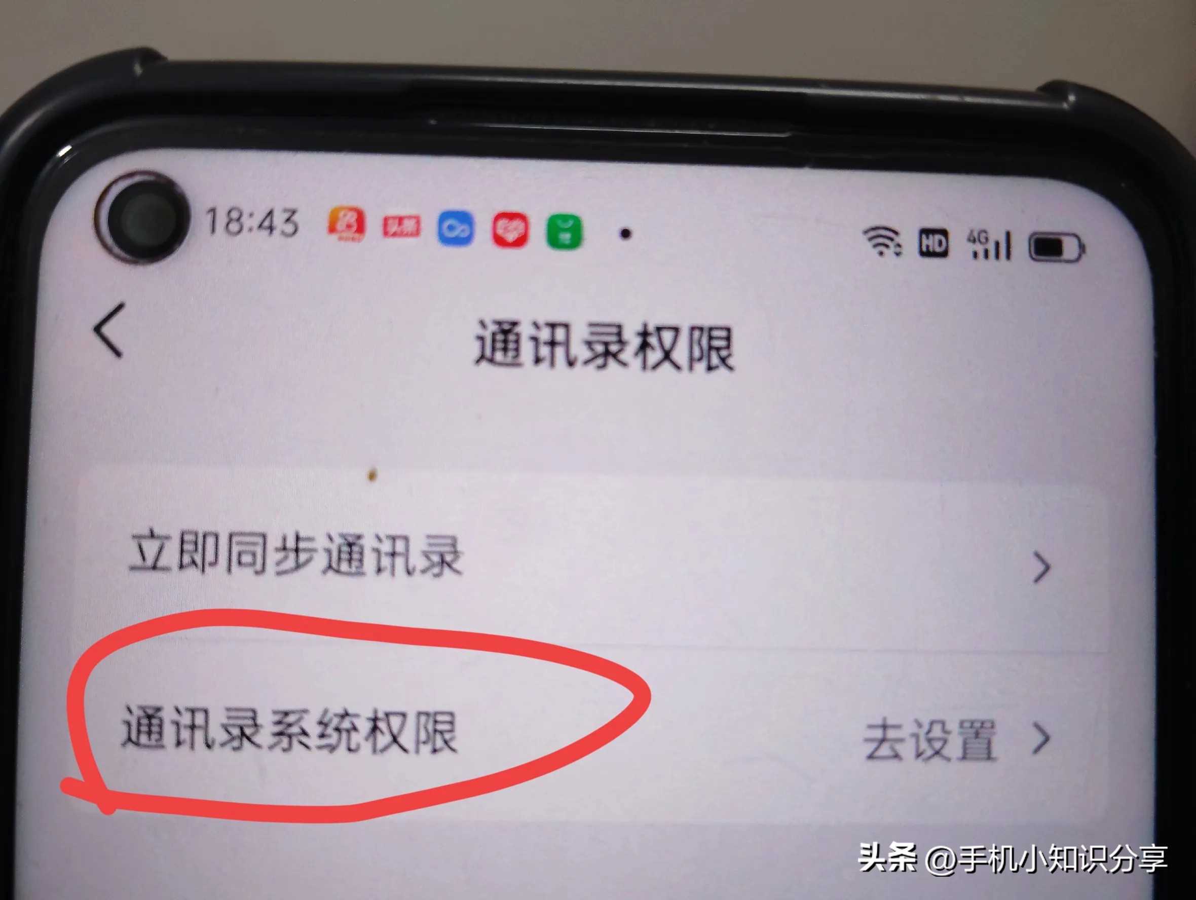 抖音怎么关闭通过手机号查到我?只需关闭手机联系人权限!