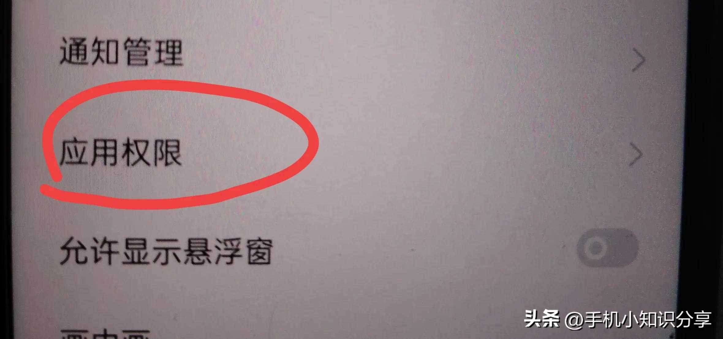 抖音怎么关闭通过手机号查到我?只需关闭手机联系人权限!