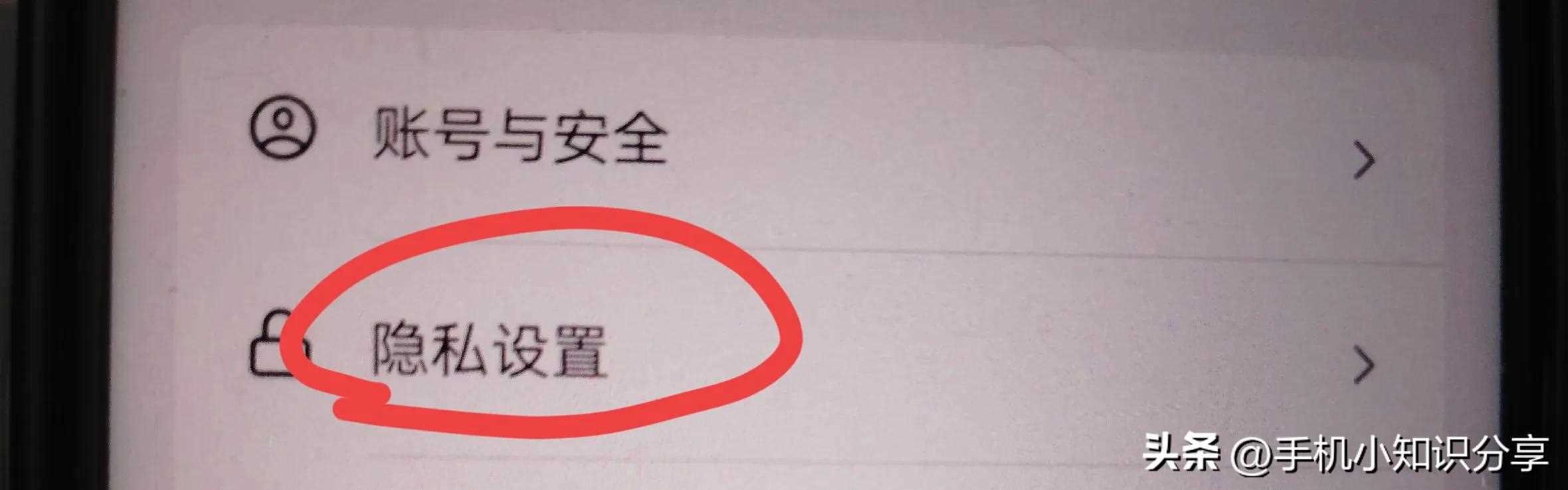 抖音怎么关闭通过手机号查到我?只需关闭手机联系人权限!