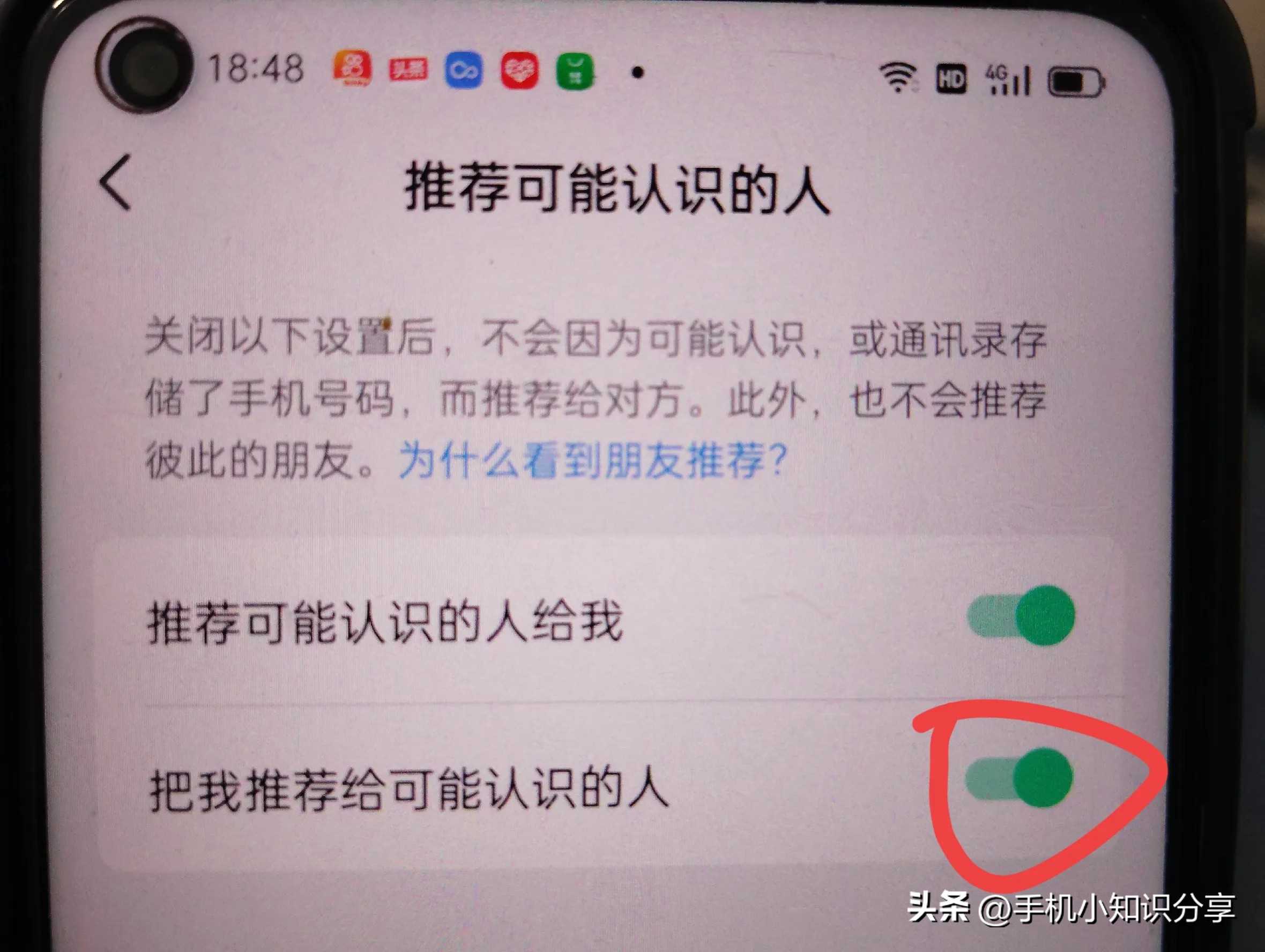 抖音怎么关闭通过手机号查到我?只需关闭手机联系人权限!