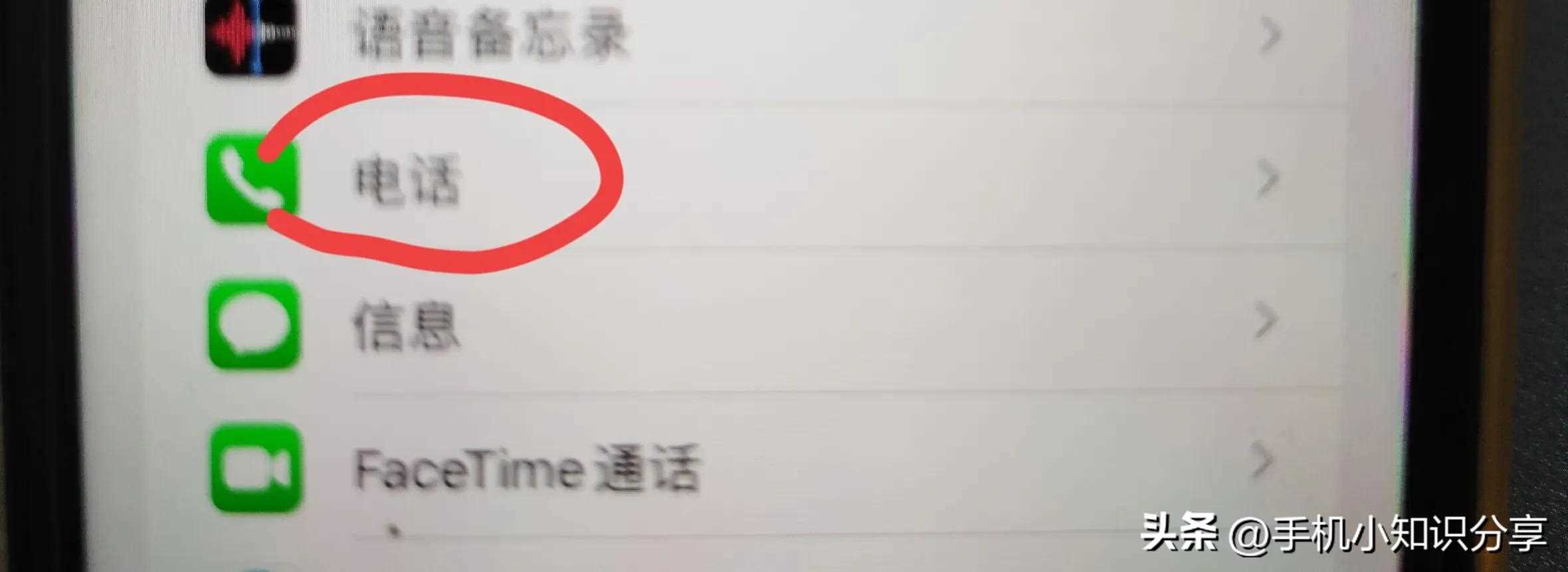iPhone正确拦截骚扰电话、信息,再也不怕被打扰了!