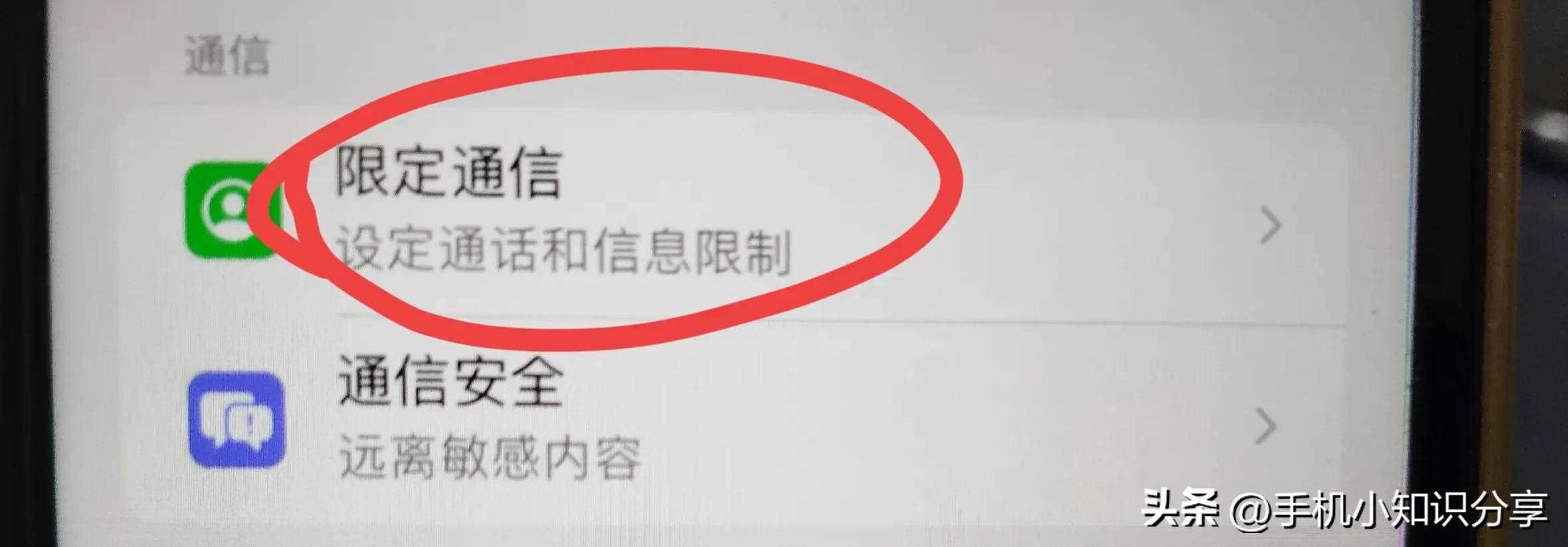iPhone正确拦截骚扰电话、信息,再也不怕被打扰了!