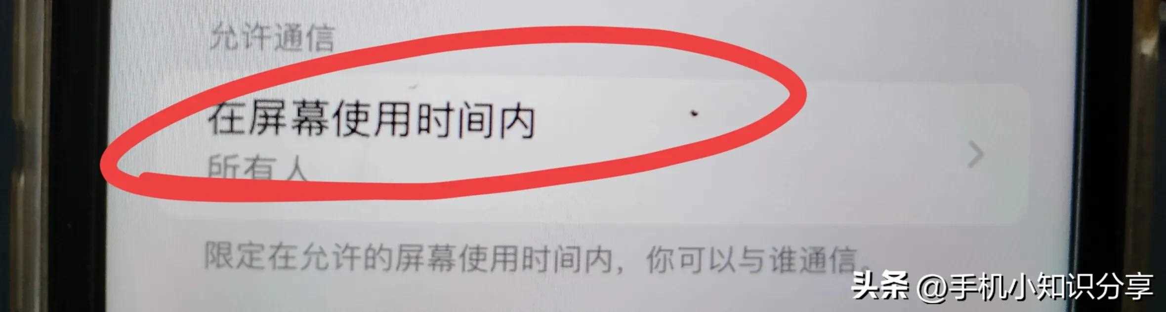 iPhone正确拦截骚扰电话、信息,再也不怕被打扰了!
