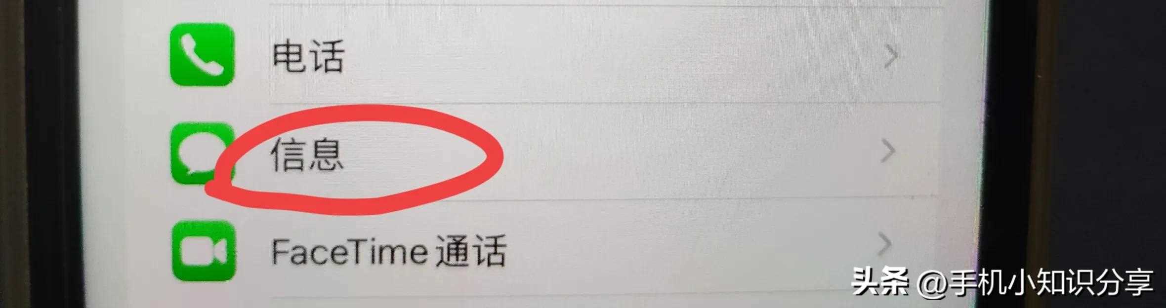 iPhone正确拦截骚扰电话、信息,再也不怕被打扰了!