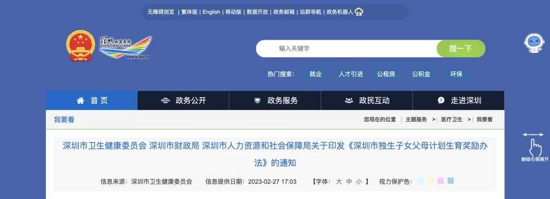 有独生子女证的恭喜了！本月起，每人能领5000元，还有20天带薪假(图3)