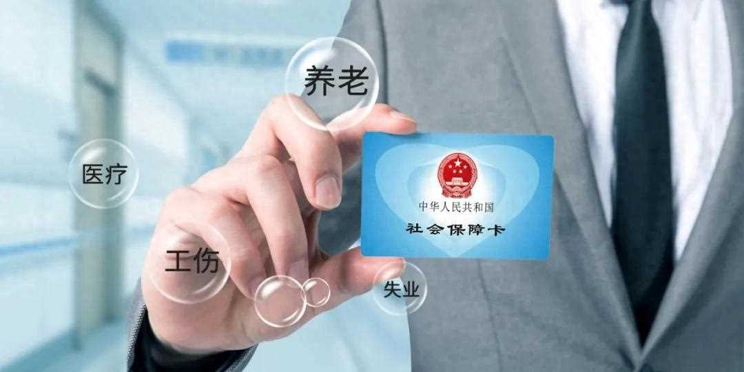 2025 年社保新规全解读:断缴、补缴、转移、合并全流程指南