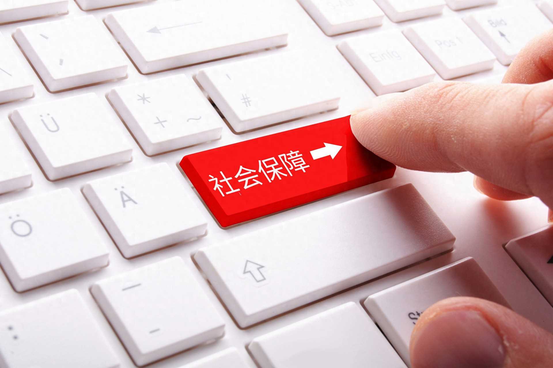 40岁后,自己交社保有2笔钱可领,最高能领11W+,错过可惜~