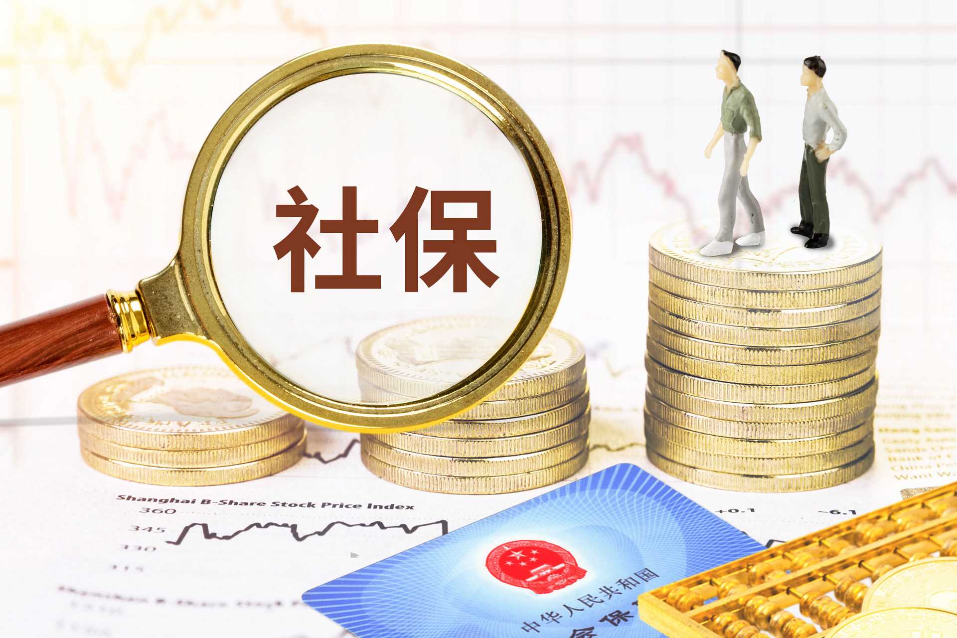 北京社保断缴后还能补缴吗?怎么补?非户籍可以自己补缴社保吗？(图3)