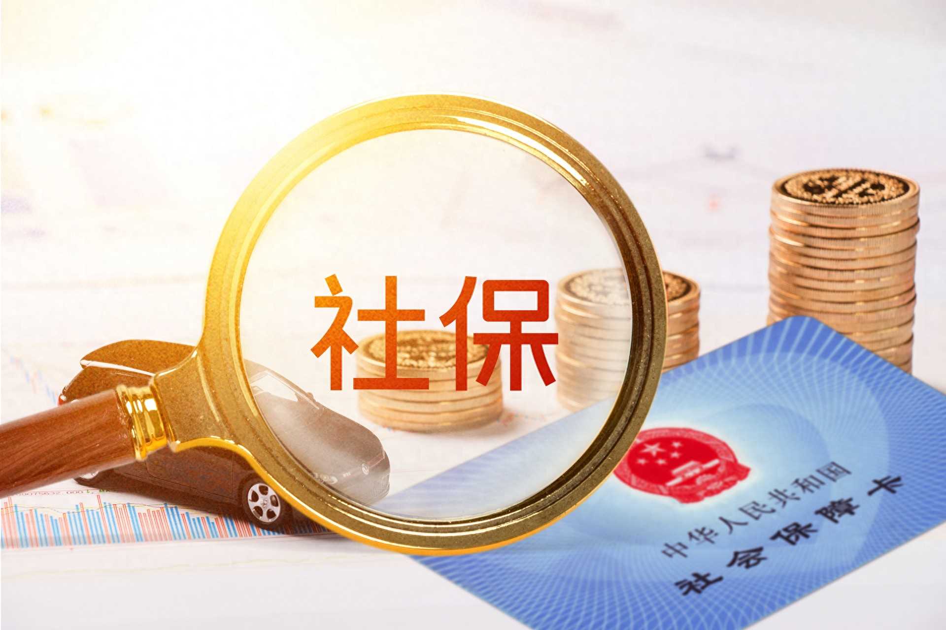 2025社保补缴最新方式!个人怎么补交断了的社保?