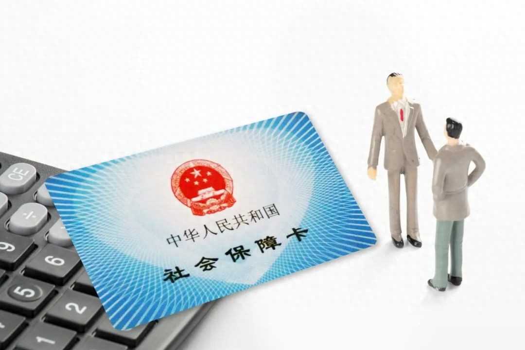 社保缴纳年限:累计与连续的重要性!