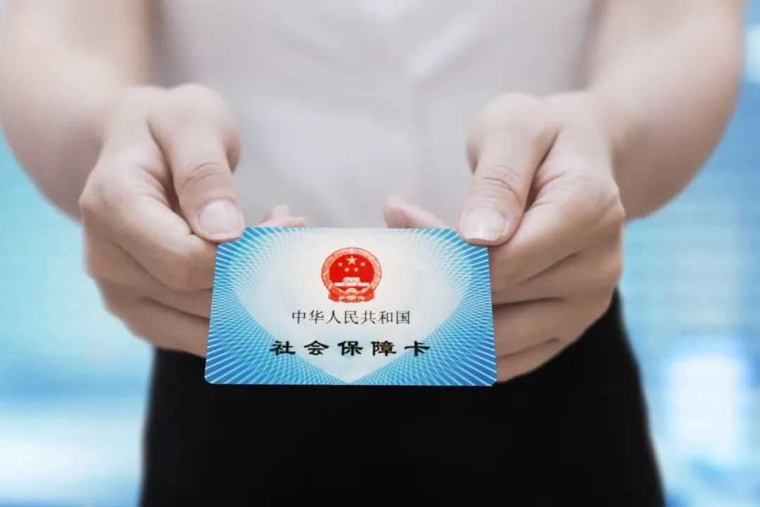 社保缴纳年限:累计与连续的重要性!