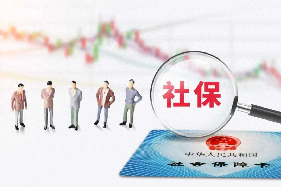 社保临退休未交够，养老金可以取出来么？可以退保吗？