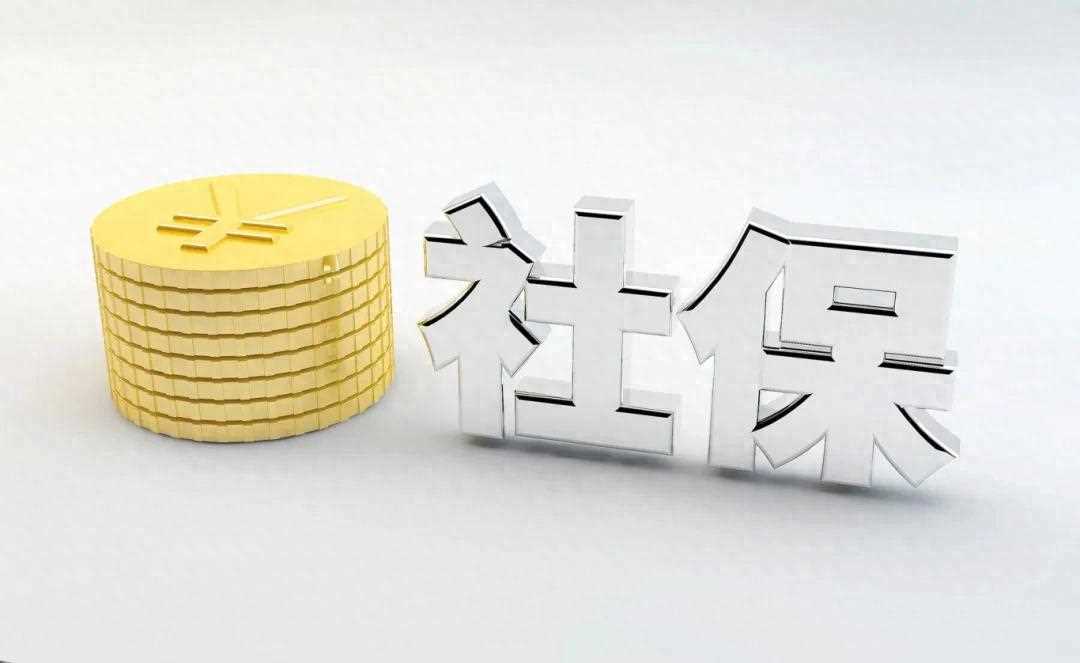 公司歇业了,职工的社保该怎么办?断了能补吗?