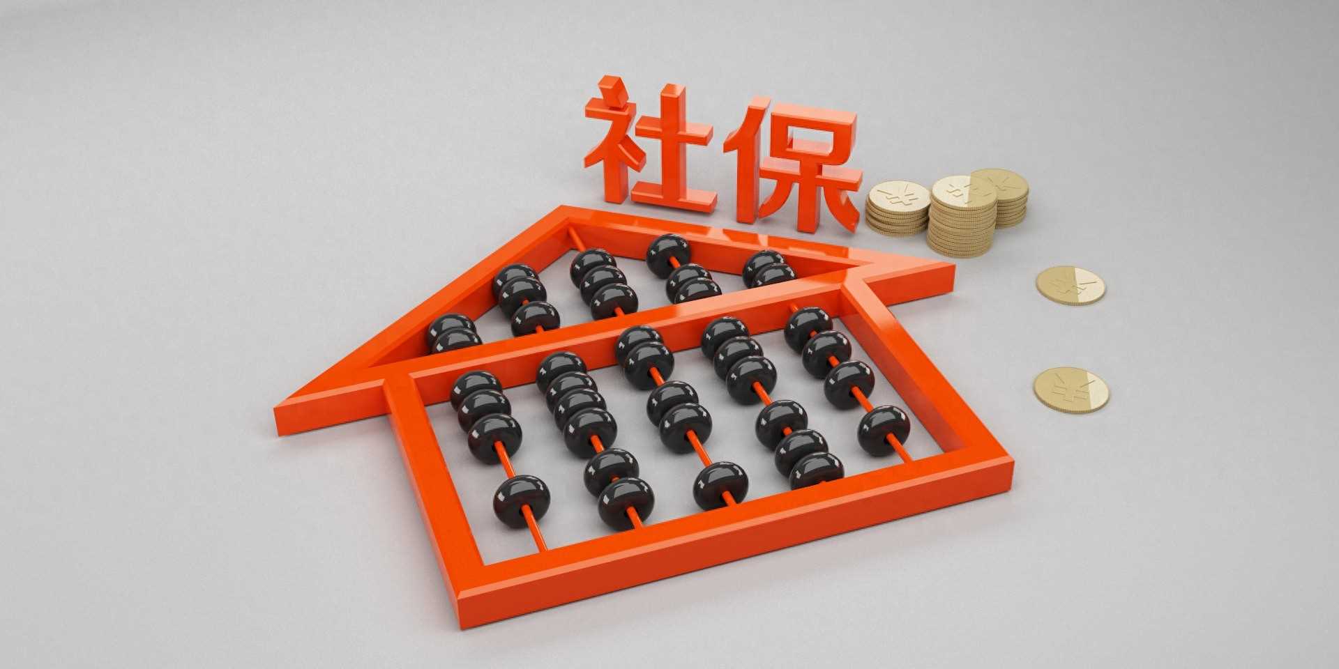 离职自己交社保算连续吗?找社保代缴公司交可以吗?
