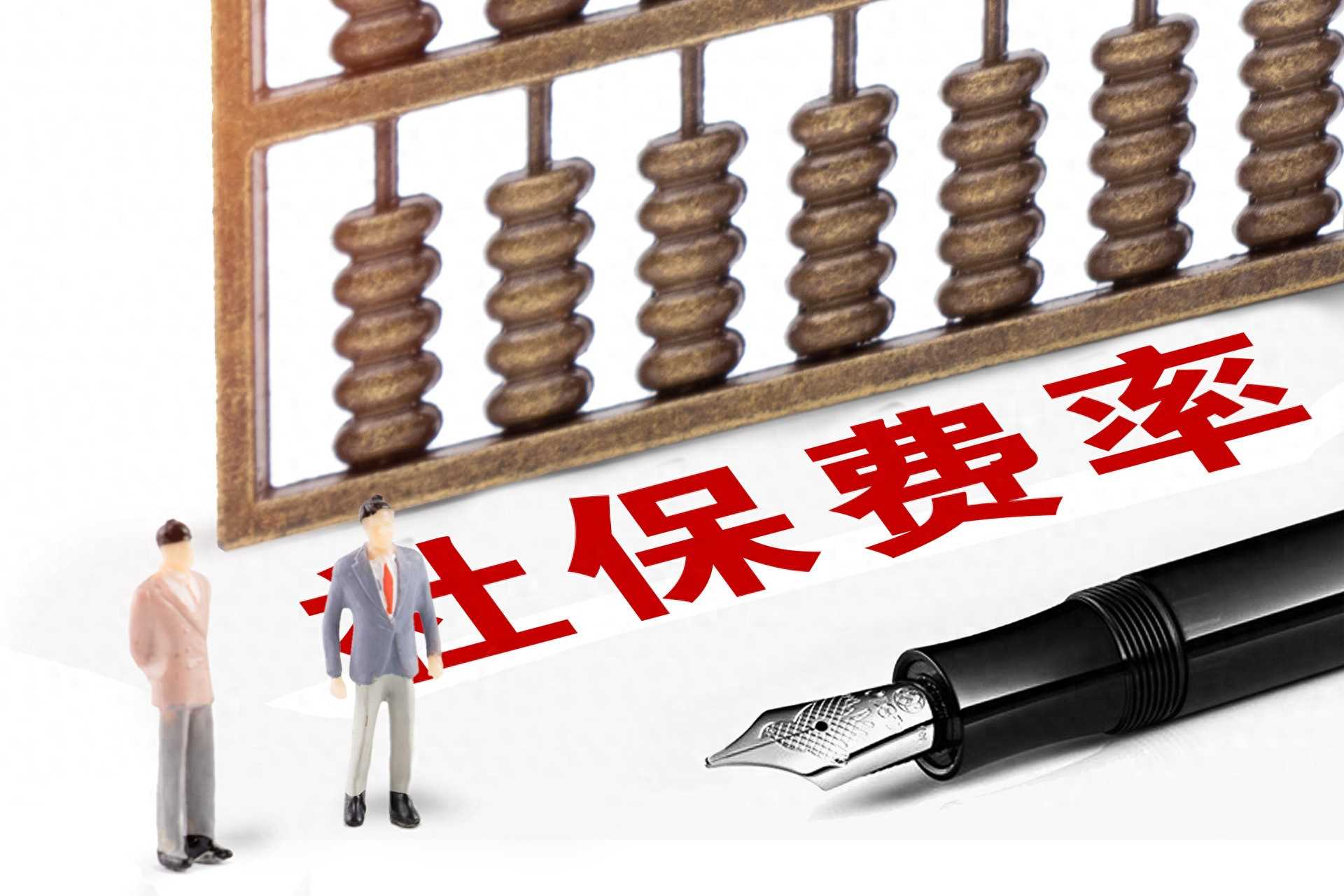 坐标北京！2024年下半年，五险自己交多少钱一个月？