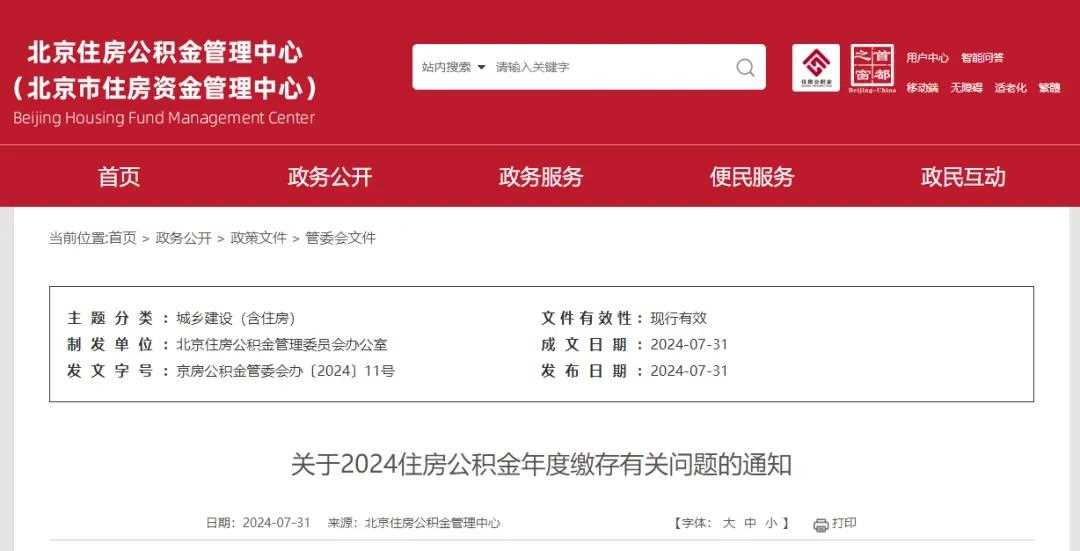 最新！2024各省市五险一金缴费基数整理！(图2)