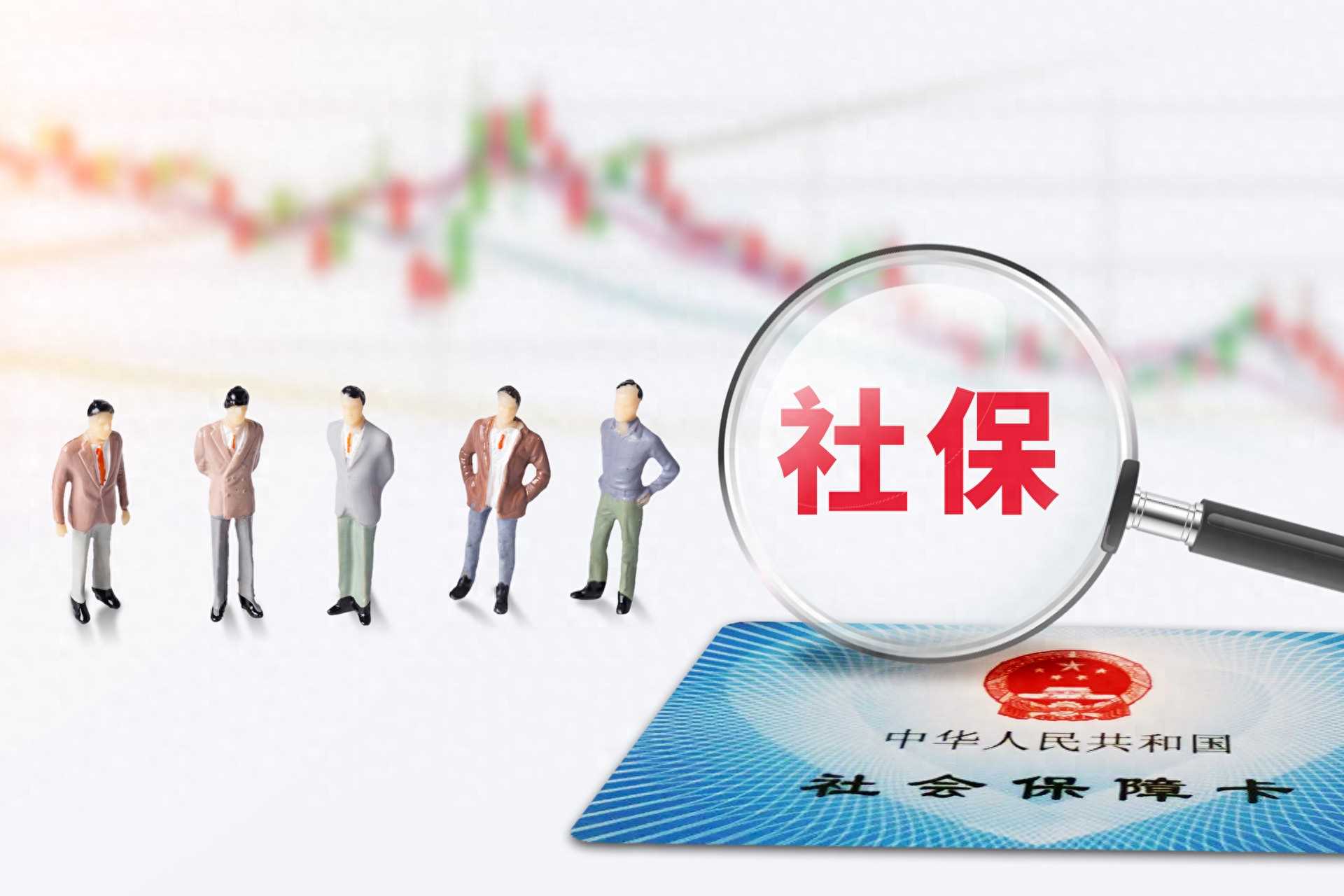 离职了，社保怎么才能不断交？社保断交影响？如何自己续交社保？