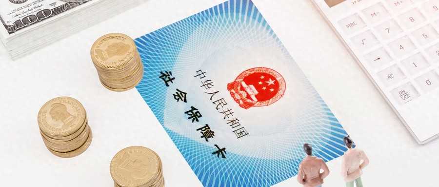 离职后，社保断交影响有哪些，自己怎么续缴社保？