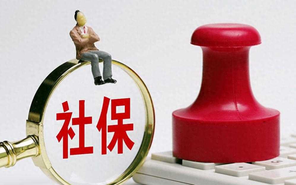 8月开始上海交社保每月多少钱?交多少年可以领上海养老金?