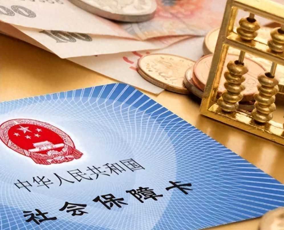 7月开始，北京个人缴社保多少钱？社保缴费基数变了吗？