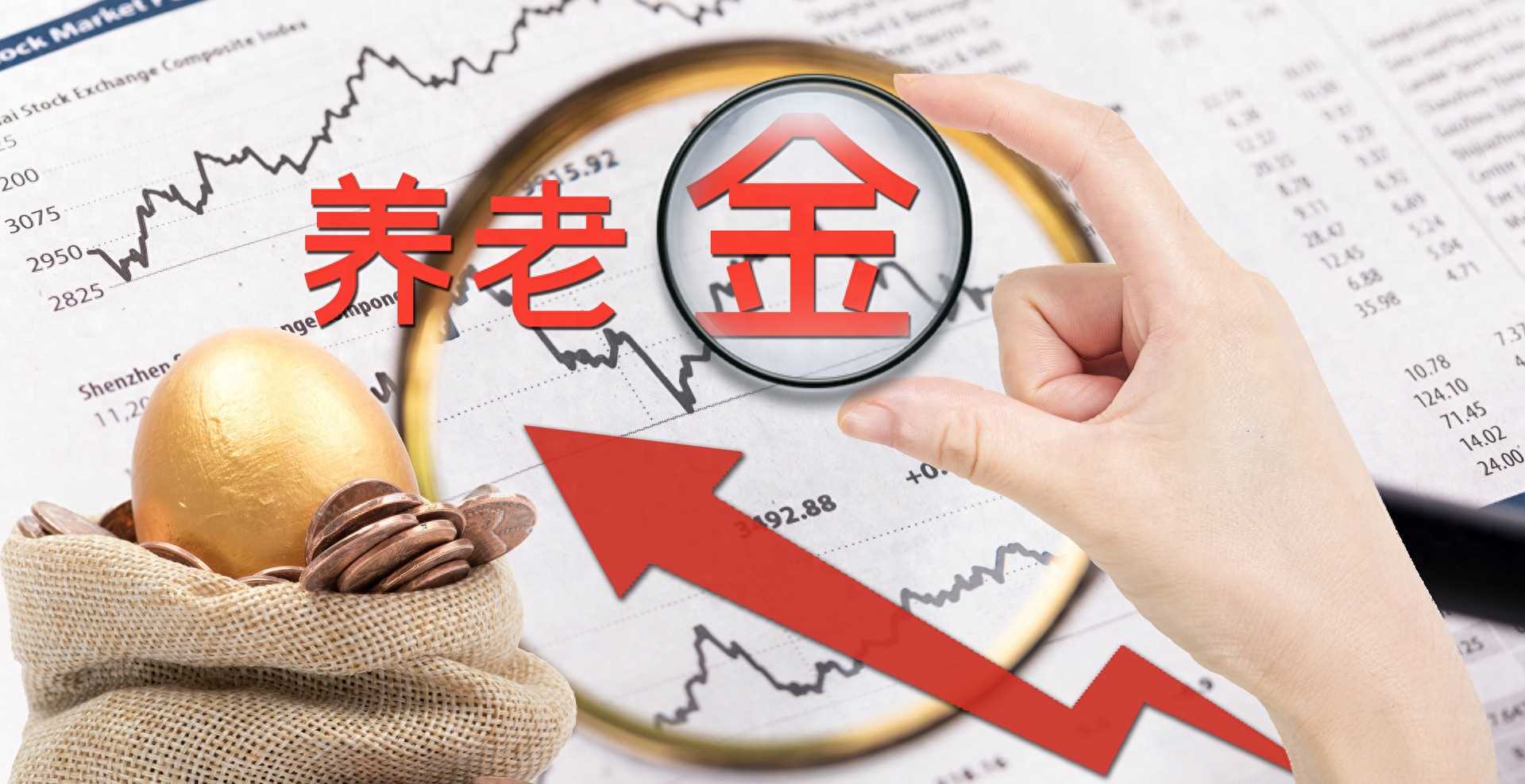 2024年各地基本养老金调整方案公布,快看家里退休人员能涨多少?