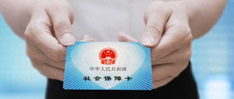 杭州灵活就业人员医保要交多少年?交不满怎么办?