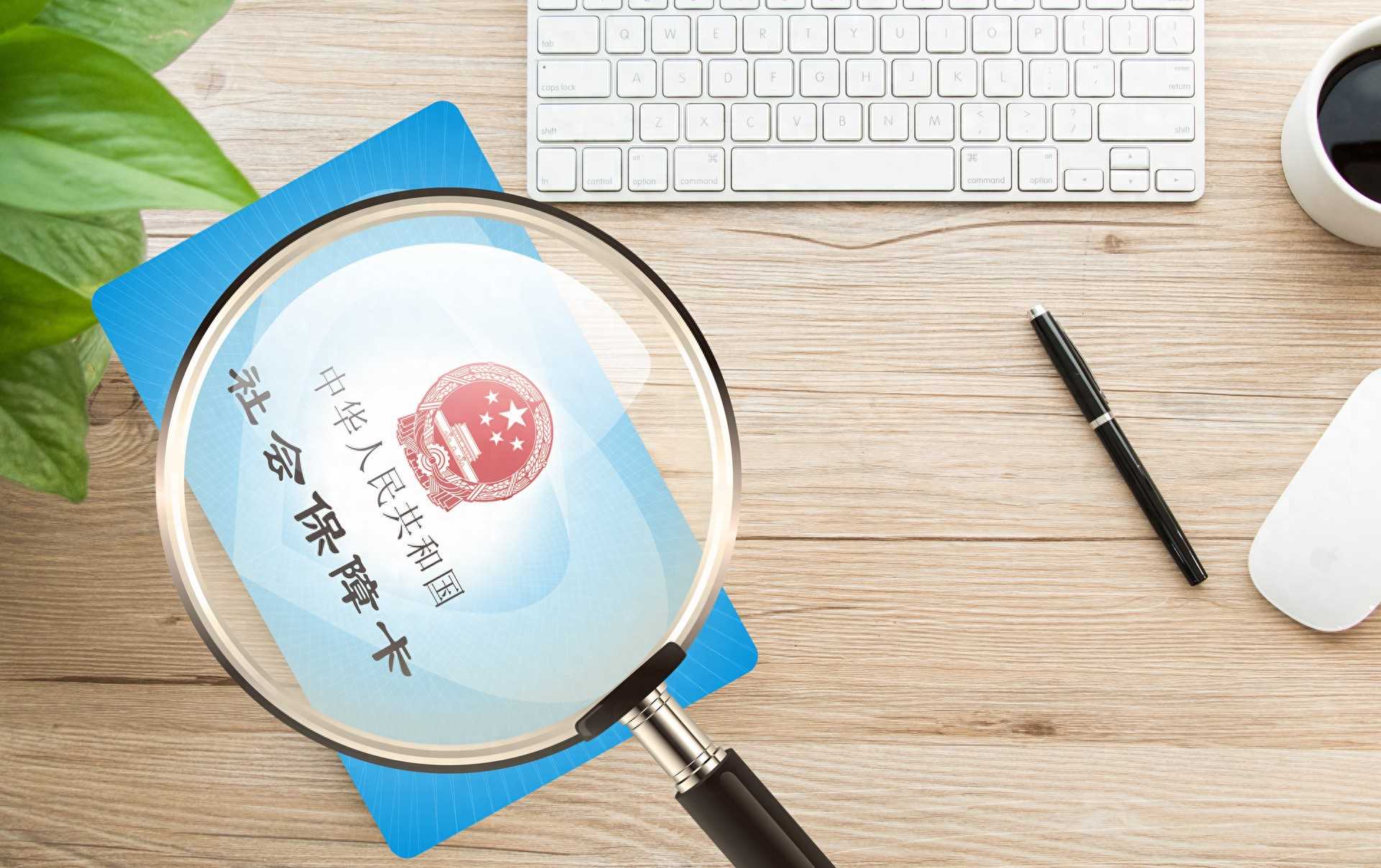 在广州社保断交对个人有啥影响?不想断交怎么个人买社保?