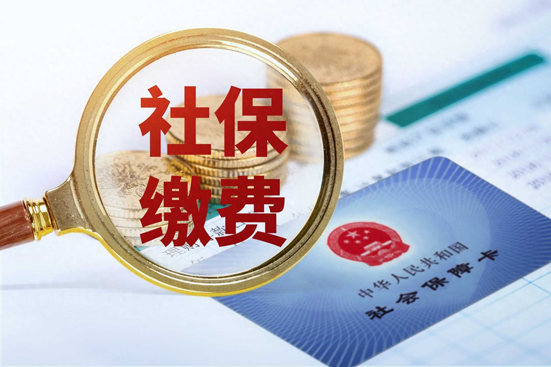 辞职后五险一金怎么自己续交