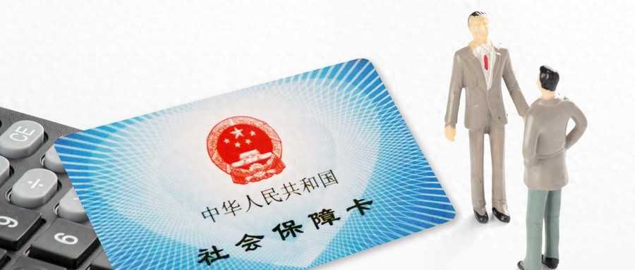 年底离职怎么自己交社保？离职缴纳社保怎么弄？
