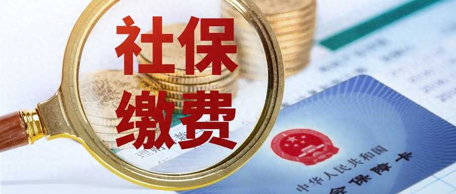 离职后,个人要如何办理社保?个人办理社保的方式