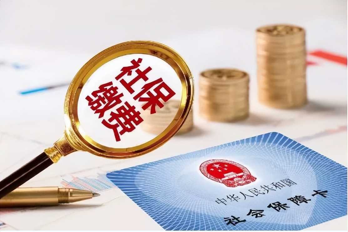 社保断交3个月还能补缴吗？怎么补？有什么影响？(图4)