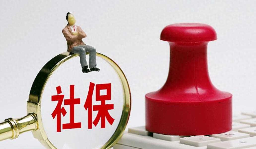 南昌个人交社保怎么交？南昌社保缴费最低标准(图1)