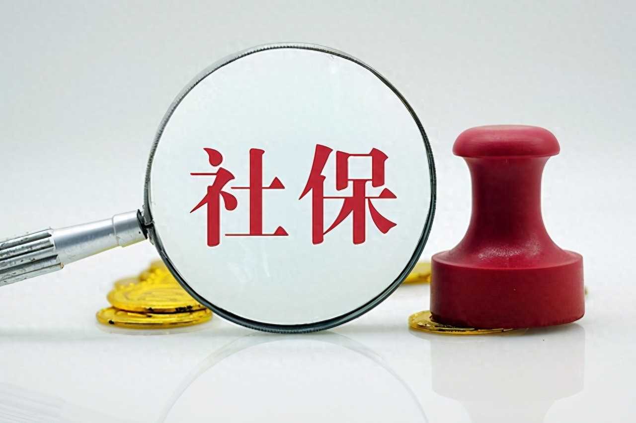 在北京辞职后社保怎么自己续交？社保断交一个月的影响