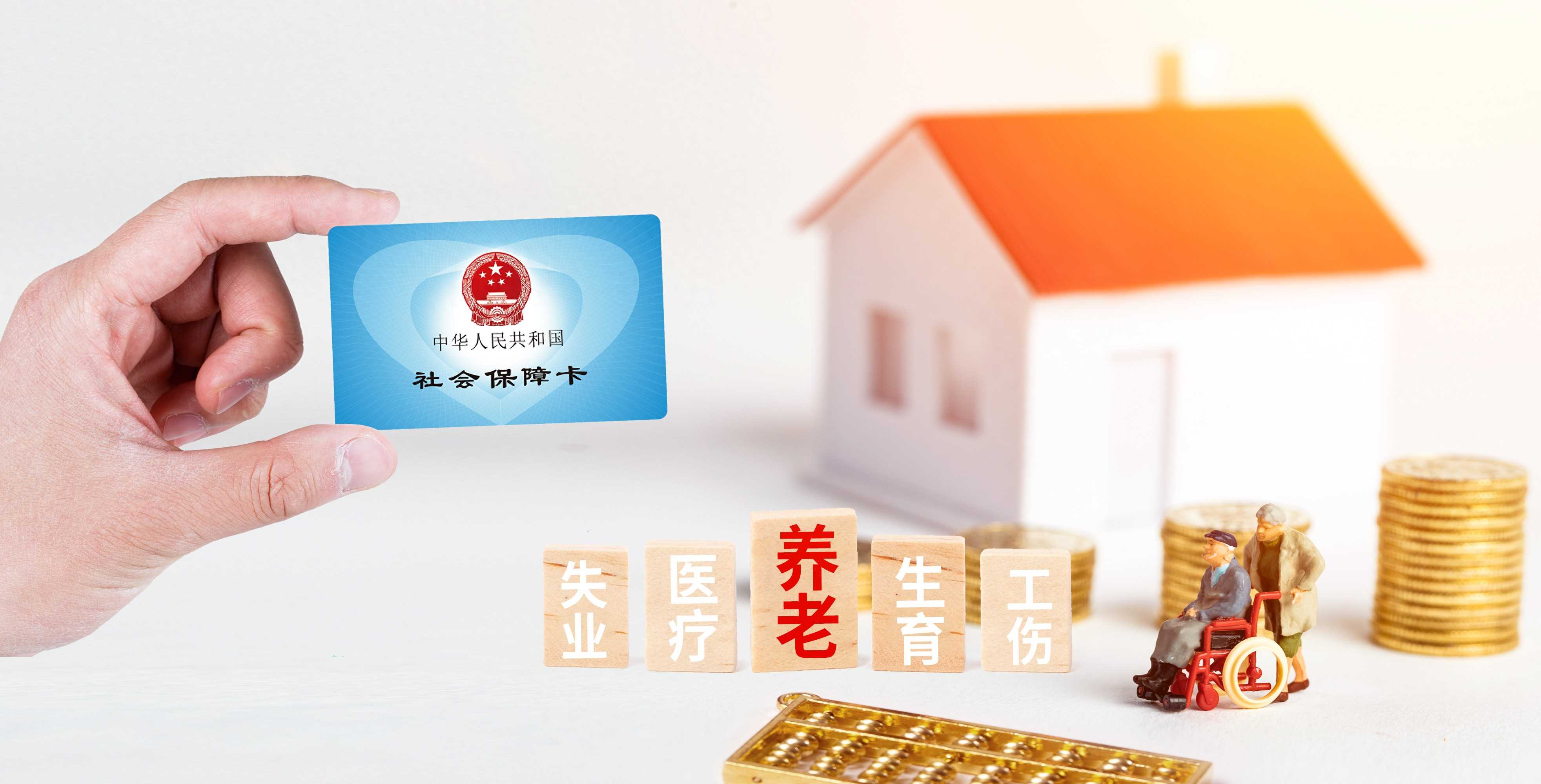 北京社保直接断缴可以吗？社保断交会带来哪些影响？