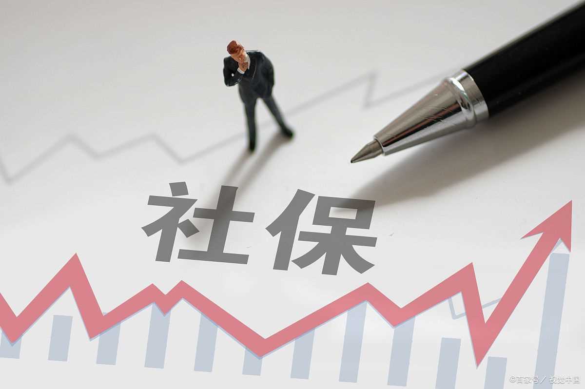 7310！上海社保最低基数上调，7月1日起，上海社保每月交多少？(图2)