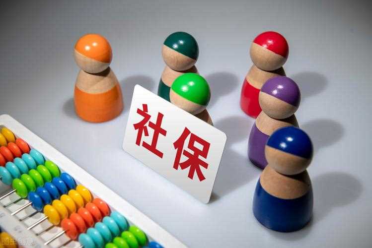 天津社保缴费怎么计算?一个月最少交多少?