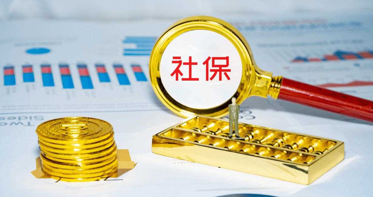 上海医保中断不能超几个月？如何避免医保断交？
