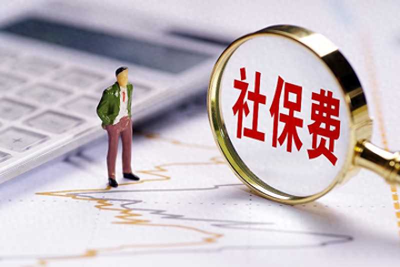 社保断缴过一个月有什么影响？避免断交自己怎么操作？