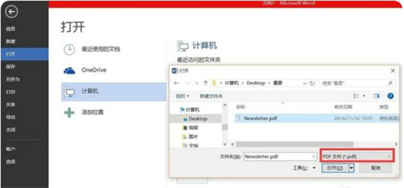 pdf文件怎么修改？pdf文件如何修改-趣考网