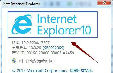 如何查看ie版本?怎么查询ie版本