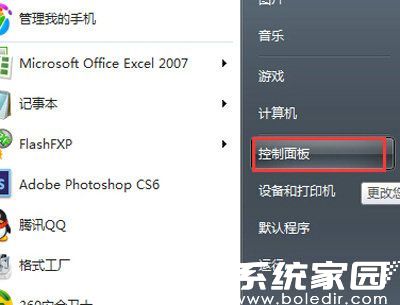 win7游戏隐藏了怎么弄出来？