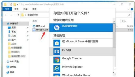 swf文件用什么打开？电脑怎样打开swf文件格式