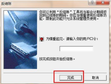 金蝶反过账怎样操作？金蝶反过账的操作步骤-趣考网