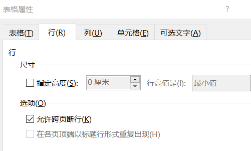 word怎么设置表格的行高和列宽？word设置表格的行高和列宽方法
