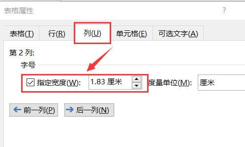 word怎么设置表格的行高和列宽？word设置表格的行高和列宽方法