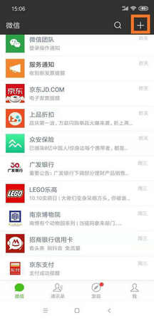 如何建立微信群？怎样建立一个微信群-趣考网